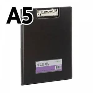 리포트용 화일 A5 흑색 F630-61 서류파일 클립보드 문서보관 결재판 포켓파일 문서정리
