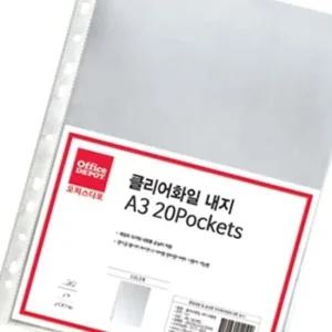 A3 화일 리필 속지 20매 서류 보관 포켓 재사용 정리용 내지 교체 서류
