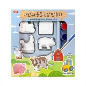 나만의 동물농장 만들기