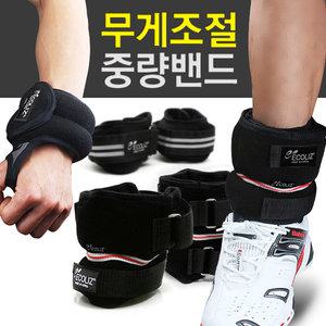 [특허출원]NEW 무게조절 중량/허리/손목/발목/모래주머니/웨이트