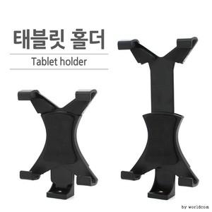 태블릿 삼각대 마운트 집게 홀더 안정적인 4점 지지대 갤럭시탭 아이패드 스마트패드 스마트폰 태블릿 거치대 홀더 핸드폰