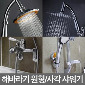 해바라기샤워기 샤워헤드 미세샤워기 수압상승 절수