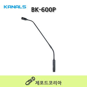 카날스 BK-600P 구즈넥마이크 연설용 회의용 단상용 강의 수업용 교회 관공서[받침대별매]