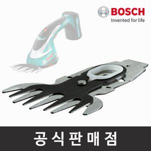 보쉬 정품 전정가위 커팅날 10cm (ASB/AGS) 전정기날 잔디깍기날