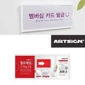 170x70 게시판 벽부착 폭10mm 안내판 아크릴 안내물꽂 (WFH2QHG)