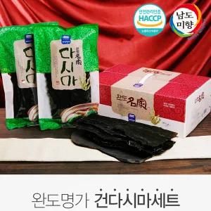 [롯데백화점]남도미향 [바다명가]완도명가 건다시마세트