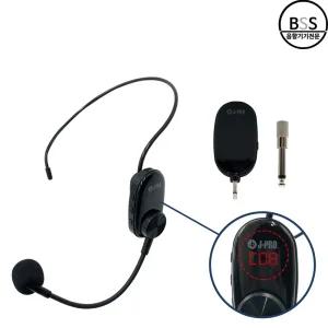 제이프로 강의용 무선마이크 헤드셋 무선마이크 송수신기세트 강의 강연 공연