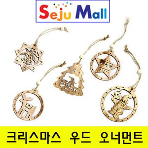 대원 3000 크리스마스 우드오너먼트 별 종 트리 산타