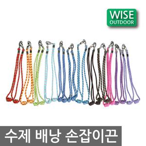 수제 배낭 손잡이끈/배낭끈/보조/어깨/등산