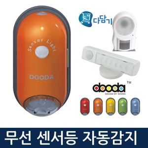 LED 무선 건전지 센서등 모션센서 현관 직부 센스 등