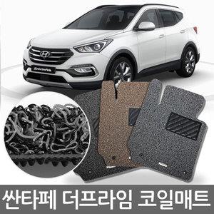 2015 싼타페 더 프라임 전용 코일카매트