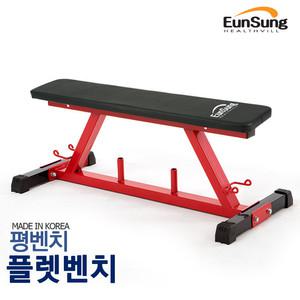 [국내생산] 은성헬스빌 평벤치 싯업벤치/윗몸일으키