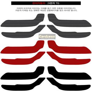 VIP도어커버 문커버도어가드기스방지 그랜져TG