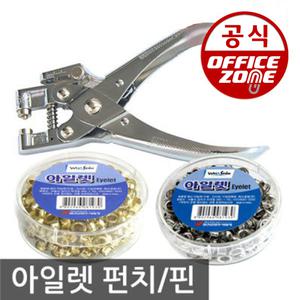 평화 아일렛펀치 핀 침 심 펀칭기 구멍 펀치