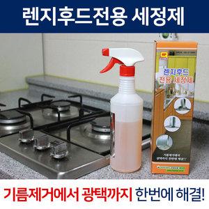 렌지후드필터/렌지후드청소/기름때제거/주방세제