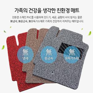 차량용품 친환경 자동차코일매트 청소편리 카매트 전차종제작 확장형 청소간편 주문제작 당일발송