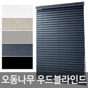 채움창 그레이 우드블라인드