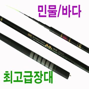 최고급민장대友水/고탄성슈퍼카본99%-2.5칸가격/15,20,25,30,35,40/민물,바다겸용/초경량