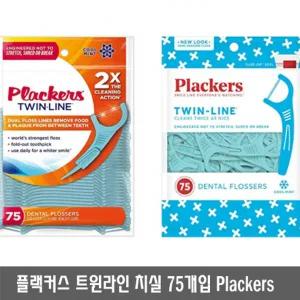 KM 플랙커스 트윈라인 치실 75개입 Plackers