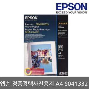 엡손 Epson S041332 저광택 포토용지 A4 (20매)