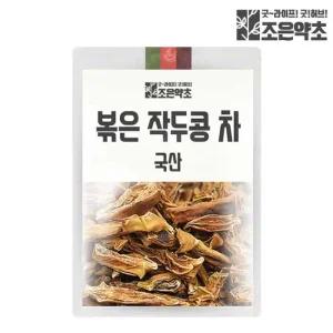 볶은 작두콩차 200g