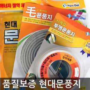 외풍 냉기차단 바람막이 문풍지 단열 뽁뽁이 보온 단열시트 단열재