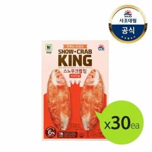 [대림냉장] 스노우크랩킹140g x30개 /대용량