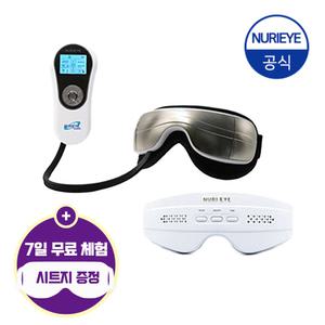 누리아이5900 + 누리아이1 의료기기 세트