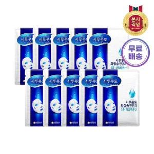 [엘지생활건강]시루콧토 워터 솔루션 마스크팩 x 10개