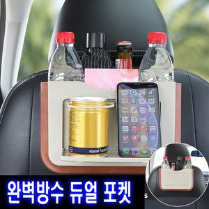 자동차 헤드레스트 폴딩 수납함 자바라 컵홀더 거치대 홀더 뒷좌석 포켓 트레이