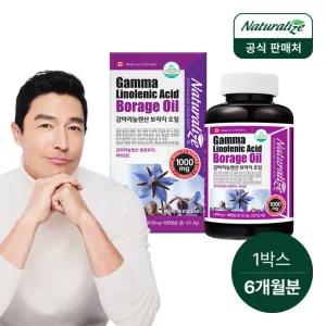 네추럴라이즈 감마리놀렌산 보라지오일 180캡슐