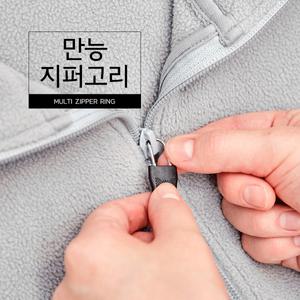 만능 지퍼고리 10개입 가방 바지 지퍼 자크 셀프 수선
