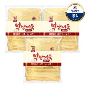 [대림냉장] 알뜰어묵 사각 1000g x3개 /냉장어묵