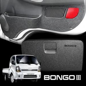 봉고3 카본 펠트 글로브박스 도어 보호 커버 가드 몰딩 랩핑