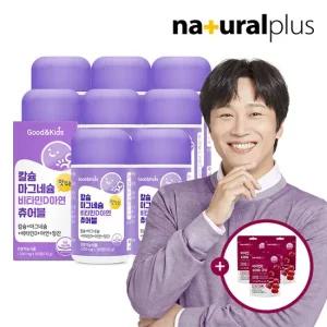 어린이 칼슘 마그네슘 비타민D 아연 망간 츄어블 90정 8병+ 비타민C 1000 구미 3봉   뼈 면역건강 항산화