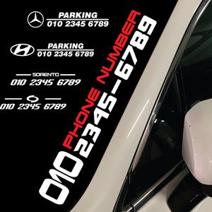 꾸뤼네스타일 차량용 주차번호 스티커 로고타입 대/중/소 폰넘버 바이크 자동차 번호스티커