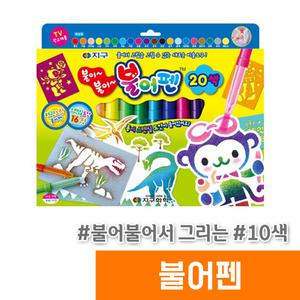 불어펜 10색 종합장 1권