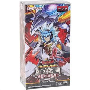 유희왕카드 러시듀얼 덱개조팩 운명의갤럭시 정품