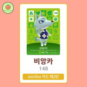 동물의숲 비앙카 아미보카드 모동숲 동숲 2탄 148 한글판 / 동숲 비앙카 아미보