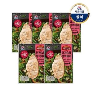 [대림냉장] 사조안심 닭가슴살블랙페퍼 100g x5개