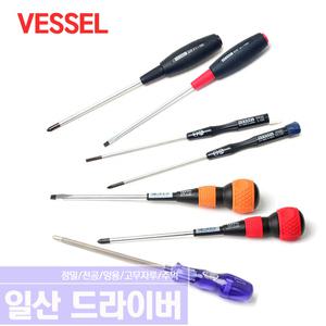 베셀 전공드라이버 양용드라이버 고무자루드라이버 주먹드라이버 정밀드라이버 일산 드라이버