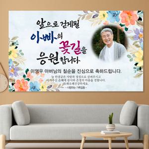 환갑 칠순 팔순 제작 현수막 F04_수채화모란  포토형