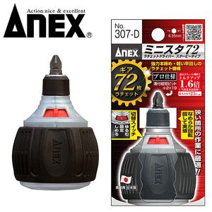 아넥스 라쳇드라이버 주먹드라이버(72개의 기어) 일자 깔깔이 라쳇 수공구