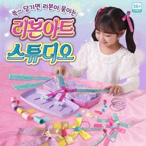 [기타]라라의 리본아트 스튜디오 꼬미마녀 리본만들기 매듭 헤어밴드 팔찌 머리묶기 고무밴드 소꿉놀이