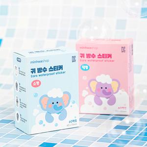 귀방수 스티커 이어캡 플러그 머프 귀보호 패드