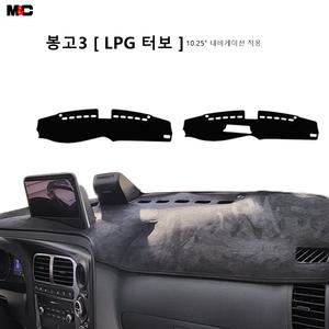 2024 신형 봉고3 T-LPDi 대시보드커버 봉고 터보LPG 대시보드