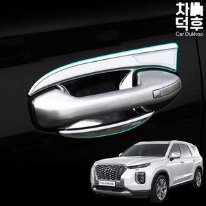 [차덕후]자동차 팰리세이드 튜닝 카본 몰딩 보호 용품 도어컵 커버