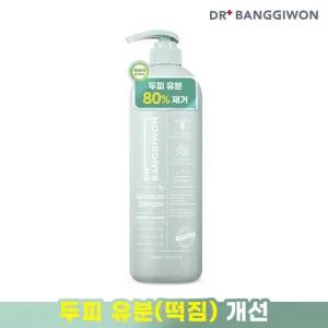 [사은품증정] 닥터방기원 노세범 샴푸 1,000ml