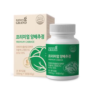네이처그랜드 프리미엄 양배추정 90정