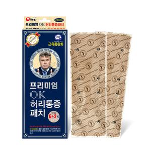히딩크 프리미엄 OK 허리통증패치 8매 1개